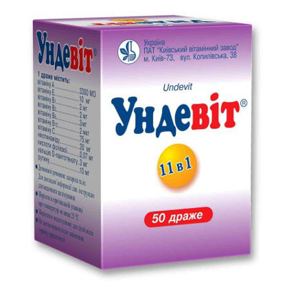 Світлина Ундевіт драже №50 (Київський вітамінний завод)